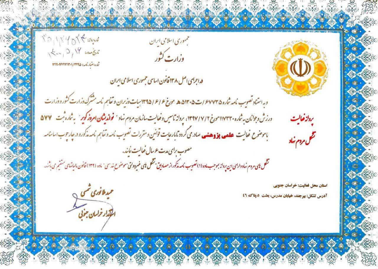 نماد اعتماد